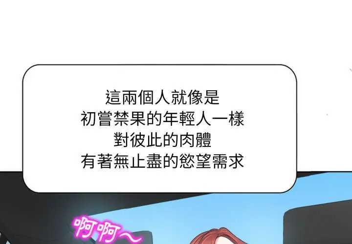 小心不要愛上你 第12話