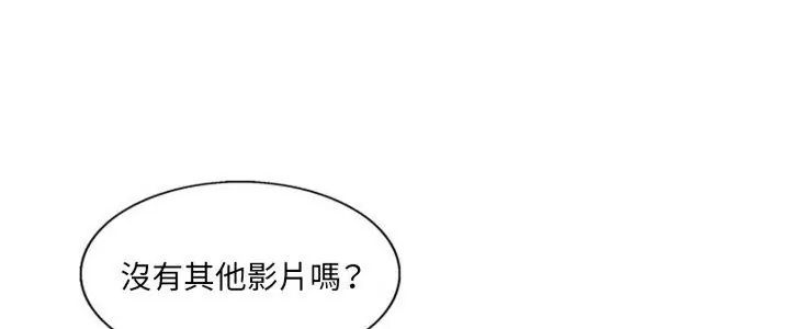 小心不要愛上你 第6話