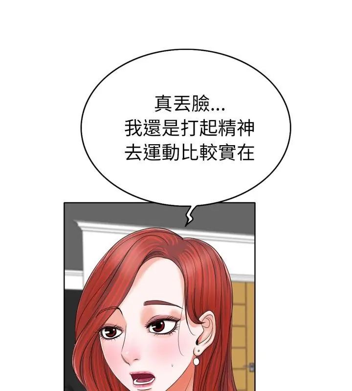 小心不要愛上你 第7話