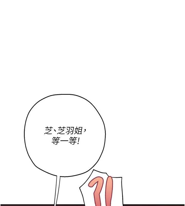 理想型演算法 第4話-不要挑戰我的自制力