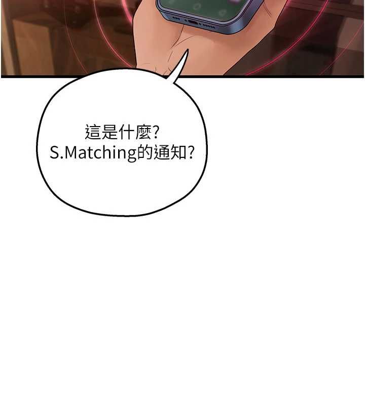 理想型演算法 第5話-我們是開放性關係♥