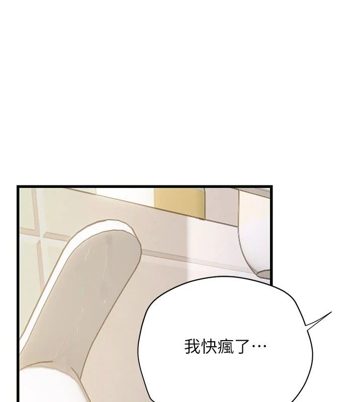 理想型演算法 第10話-今天趁勢做到底吧