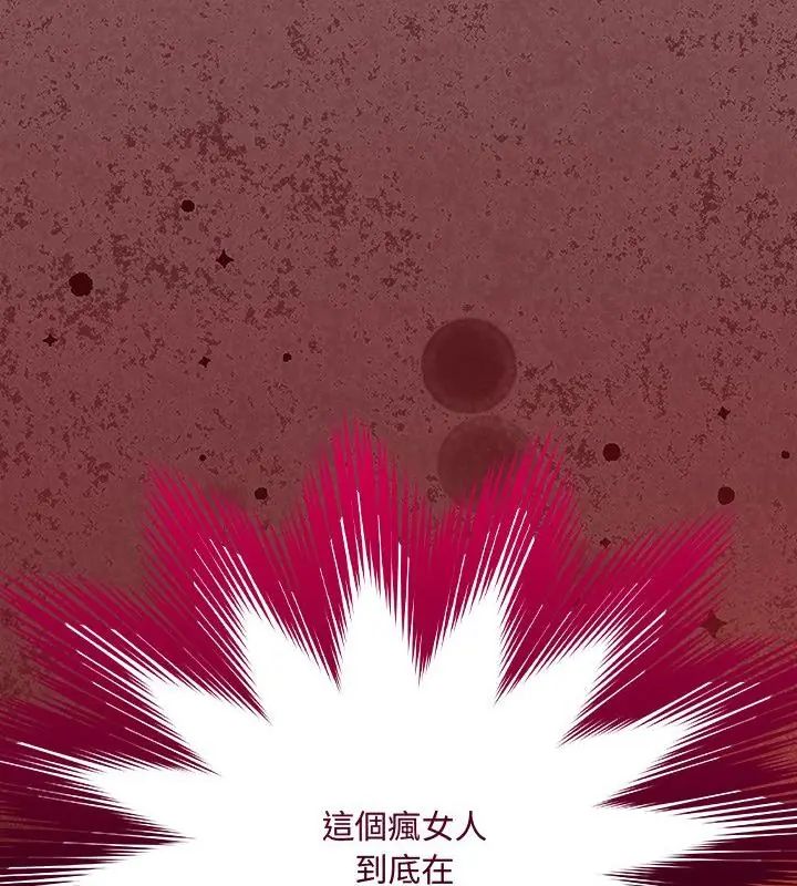 好運的一天 第2話