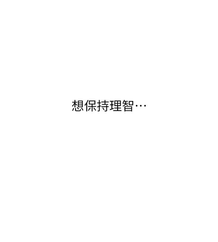 衣冠禽獸 第10話-妳下面這麼敏感啊?