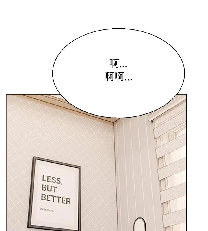 神聖的救贖 第3話