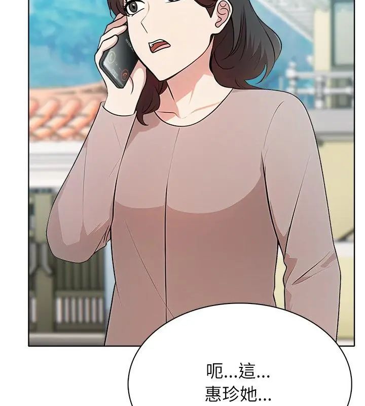 神聖的救贖 第6話