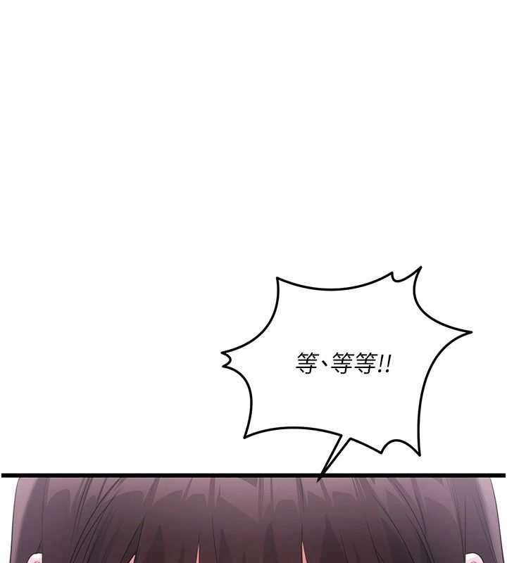 戀愛作弊百科 第10話-聽話才餵妳吃精液