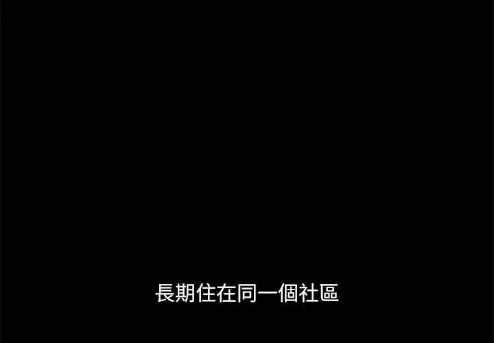 渣男生存守則 第1話