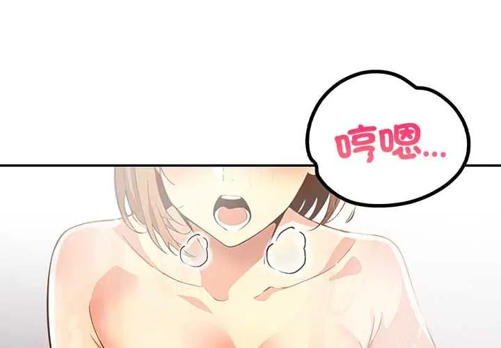高薪兼職的代價 第4話