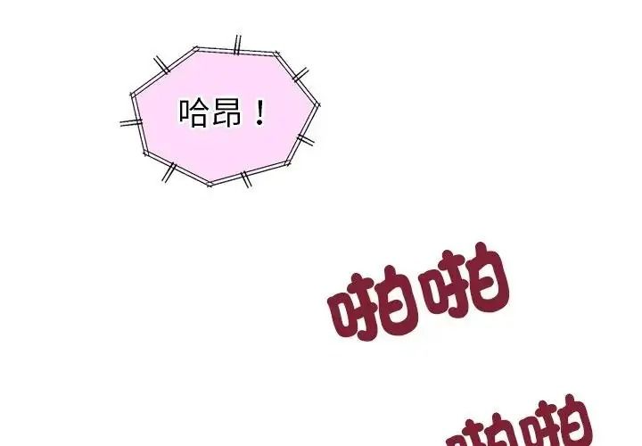 學姐的秘密特訓 第1話