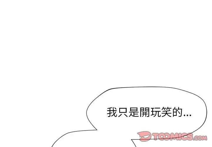 學姐的秘密特訓 第3話
