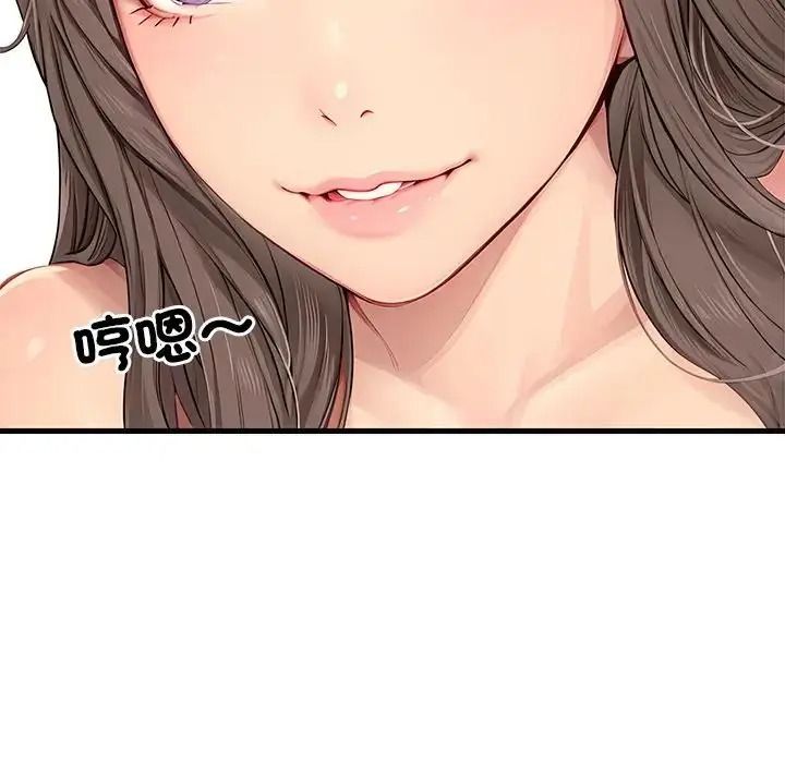 學姐的秘密特訓 第5話