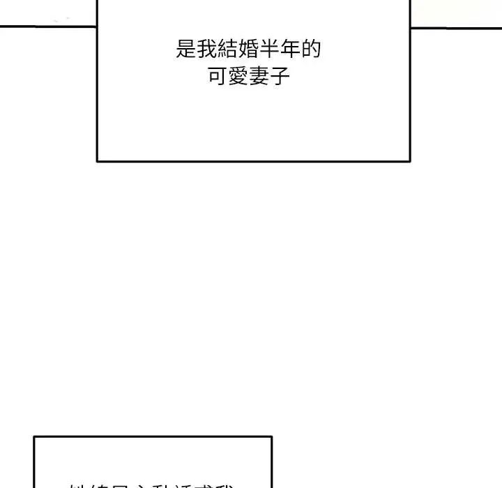 立志當VJ的嬌妻 第4話