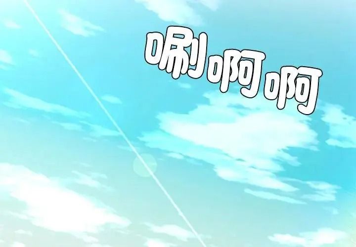 無人島之主 第1話