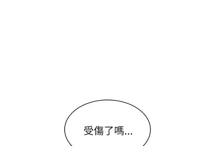 無人島之主 第3話