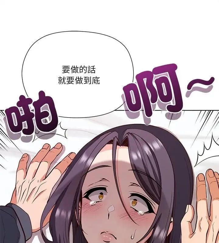 最棒的她 第5話