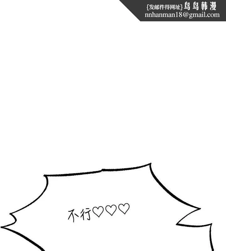 異界獵妻人 第100話