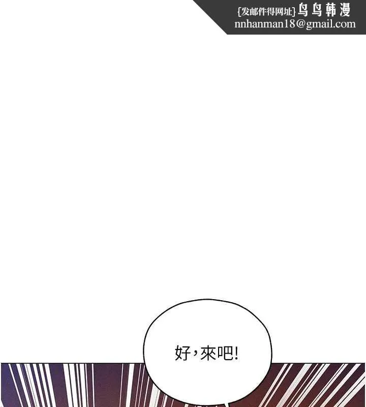 異界獵妻人 第102話