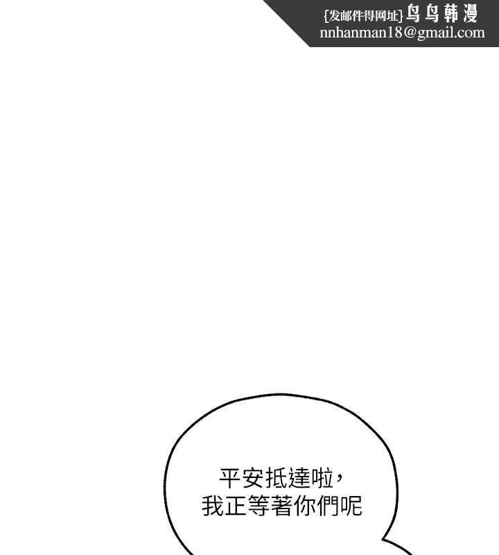 異界獵妻人 第112話