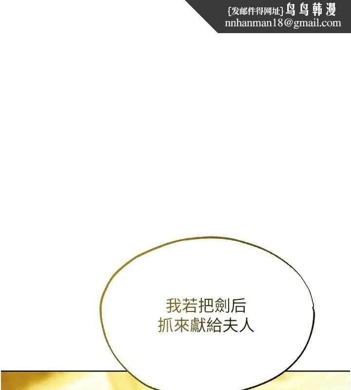 異界獵妻人 第118話