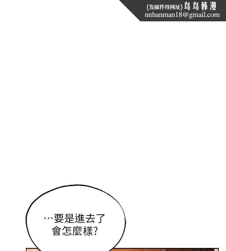 異界獵妻人 第119話