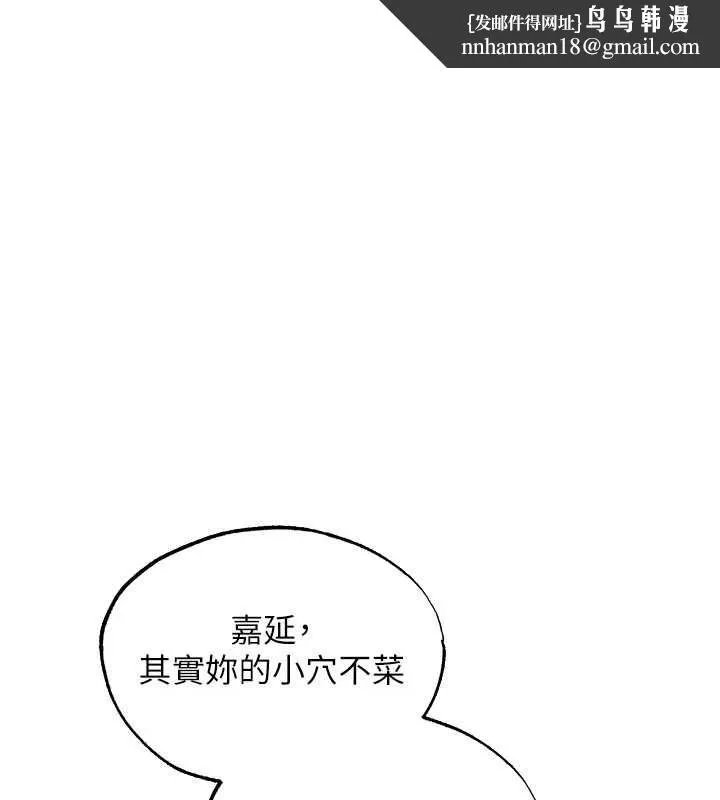 異界獵妻人 第130話