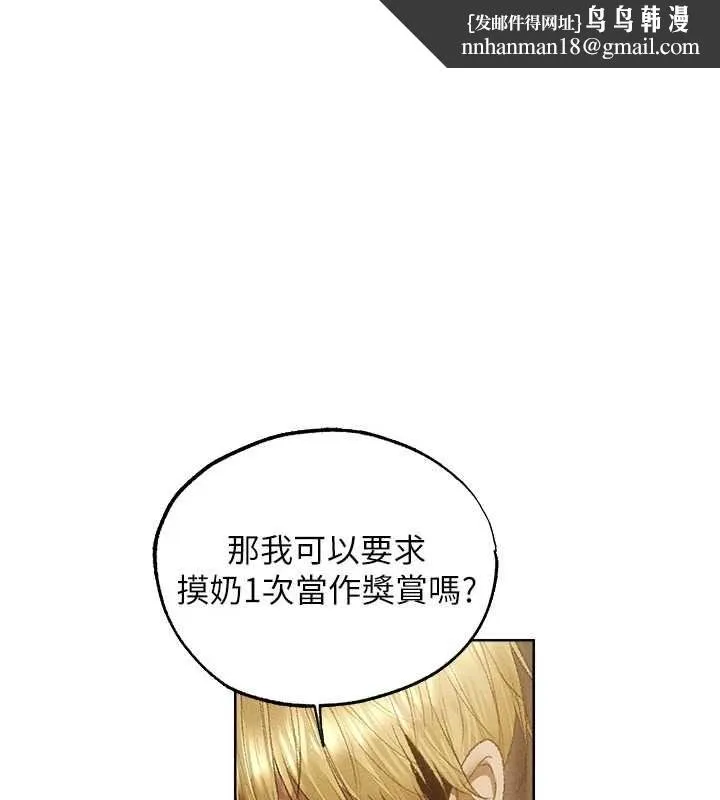 異界獵妻人 第131話
