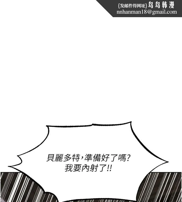 異界獵妻人 第134話