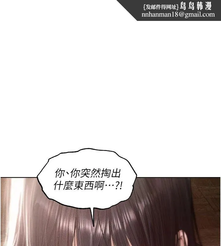 異界獵妻人 第135話