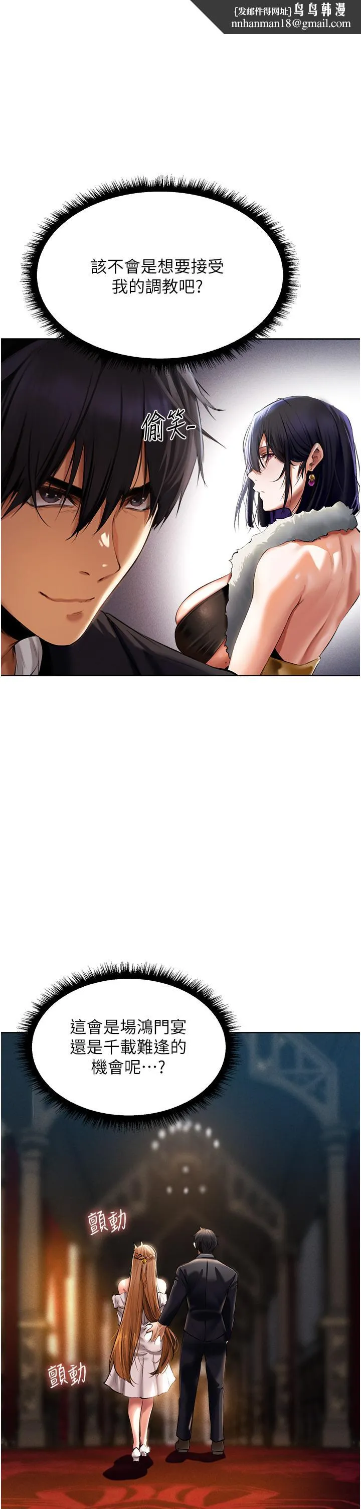 異界獵妻人 第13話