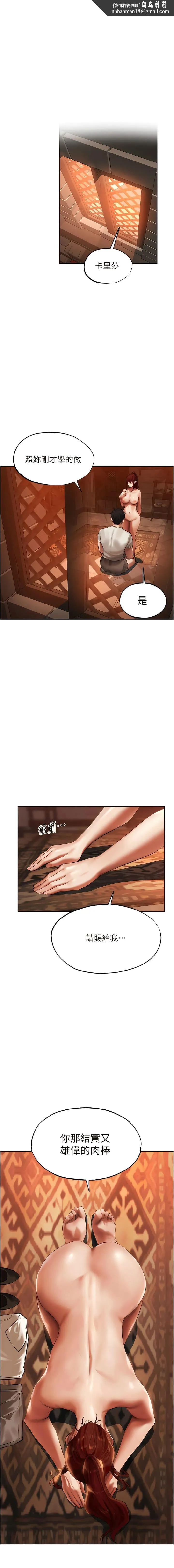 異界獵妻人 第26話
