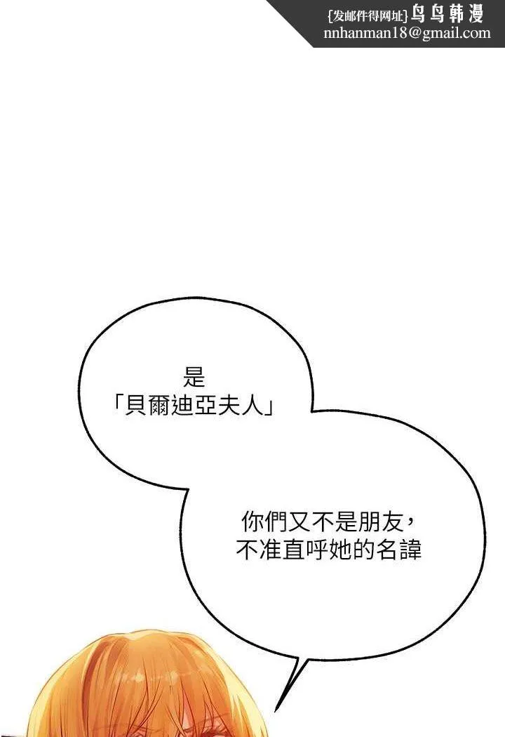 異界獵妻人 第44話