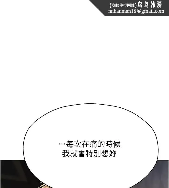 異界獵妻人 第63話