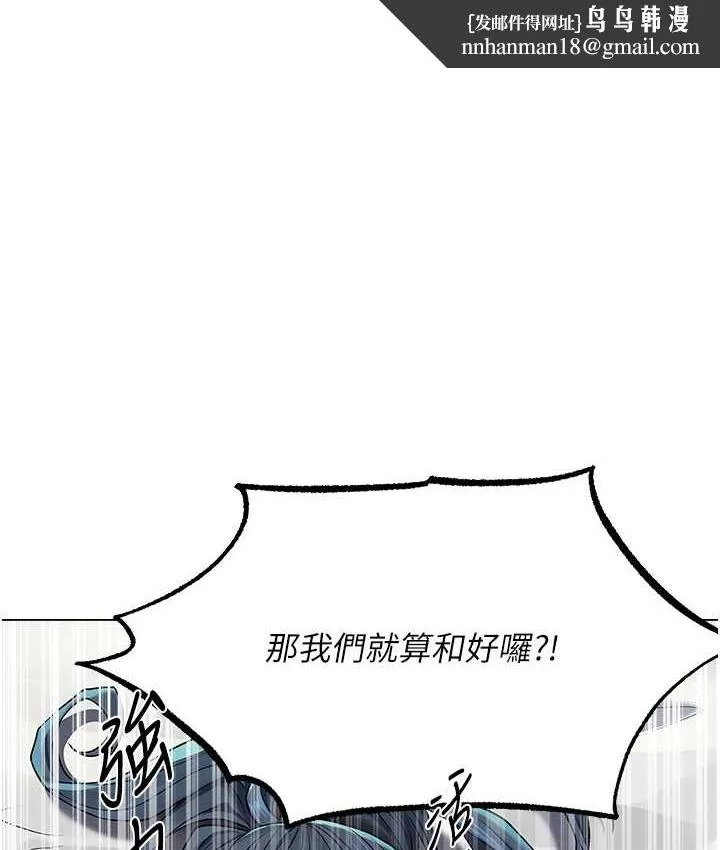 異界獵妻人 第64話