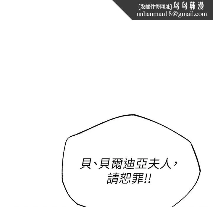 異界獵妻人 第66話