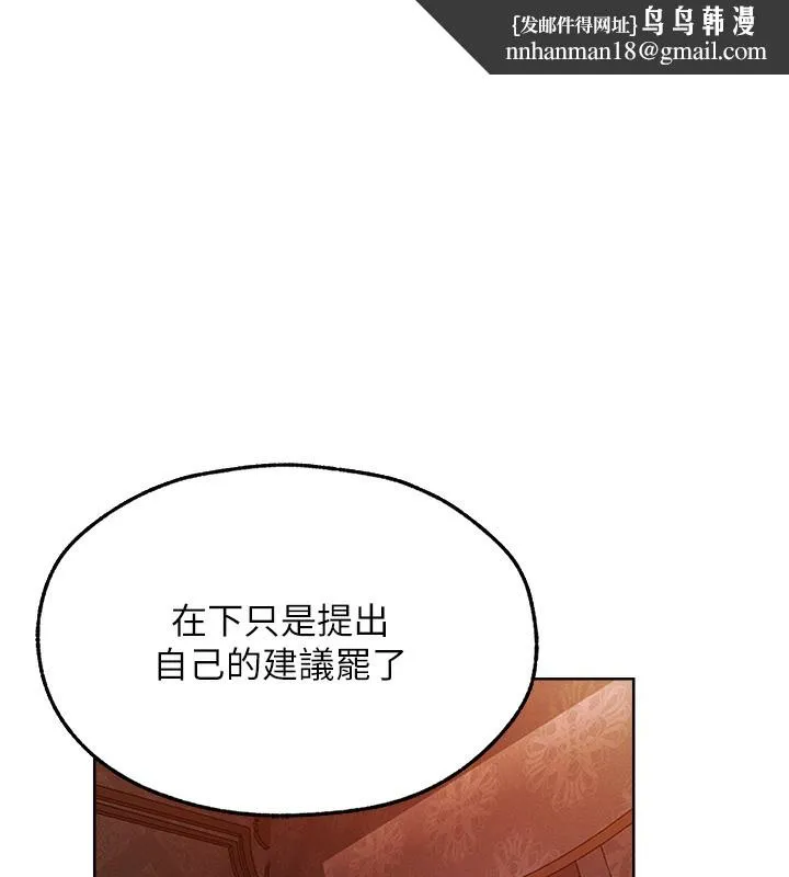 異界獵妻人 第67話