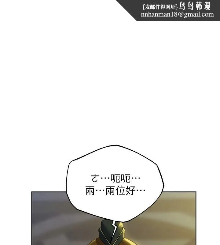 異界獵妻人 第72話