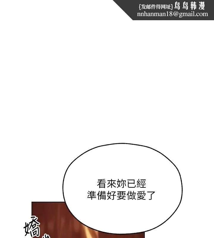 異界獵妻人 第88話