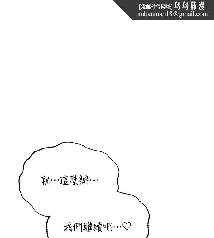 異界獵妻人 第89話