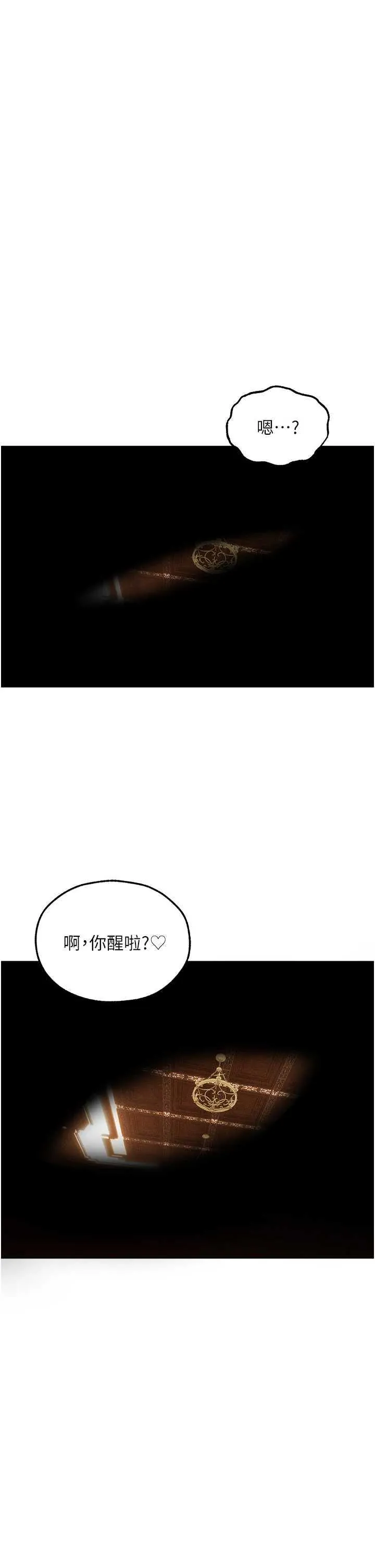 人妻猎人 第108話