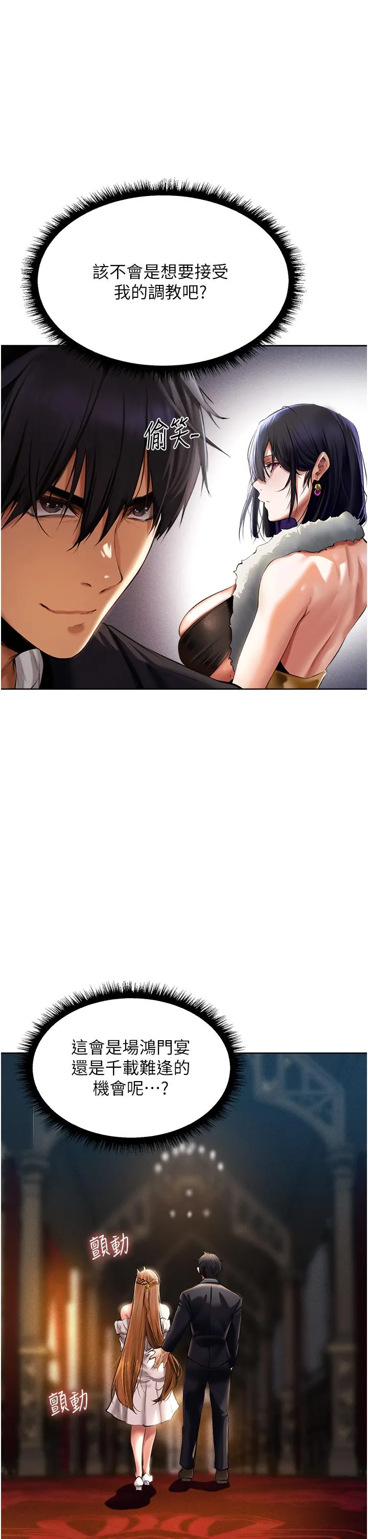 人妻猎人 第13話