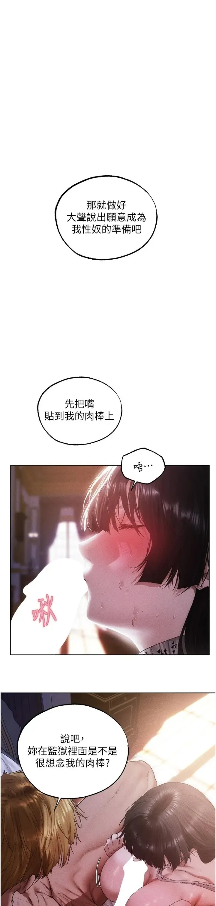 人妻猎人 第136話