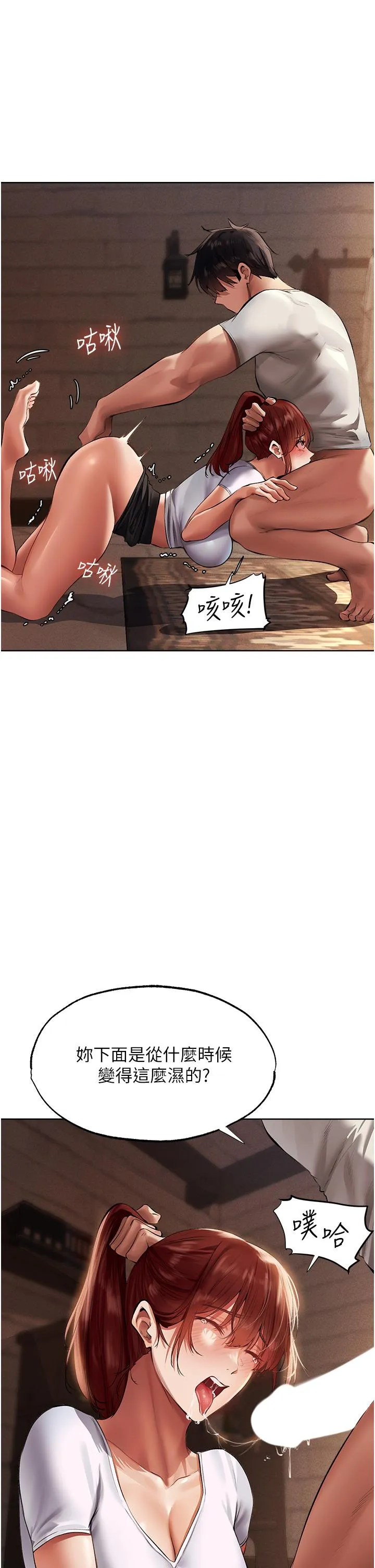 人妻猎人 第24話