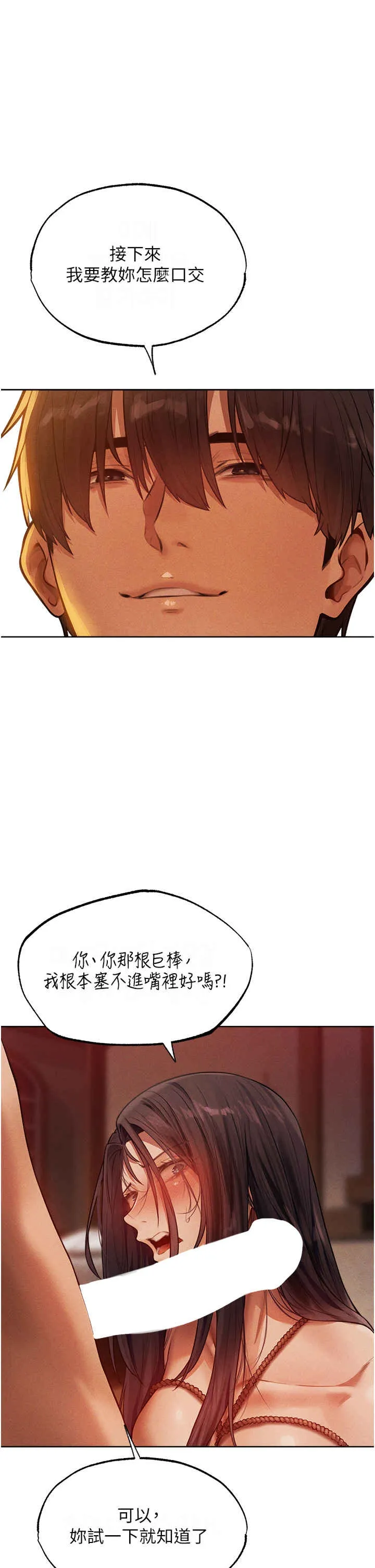 人妻猎人 第31話