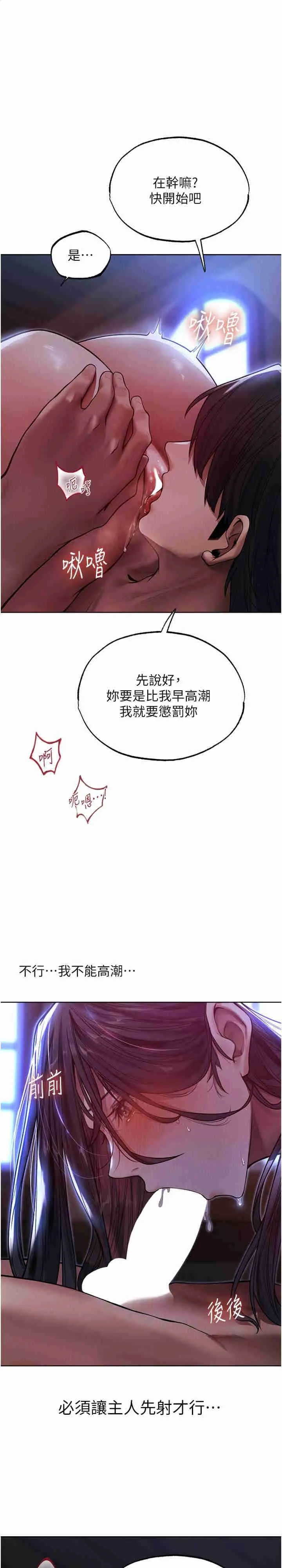 人妻猎人 第32話
