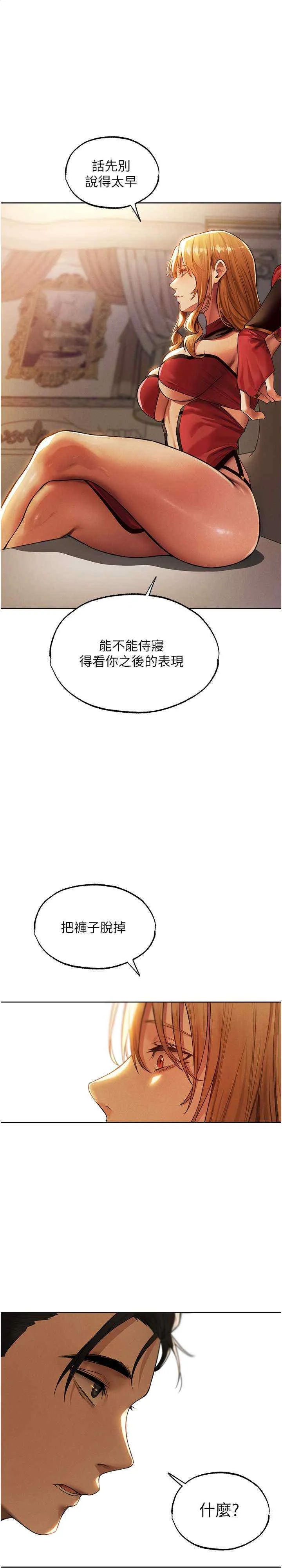 人妻猎人 第35話
