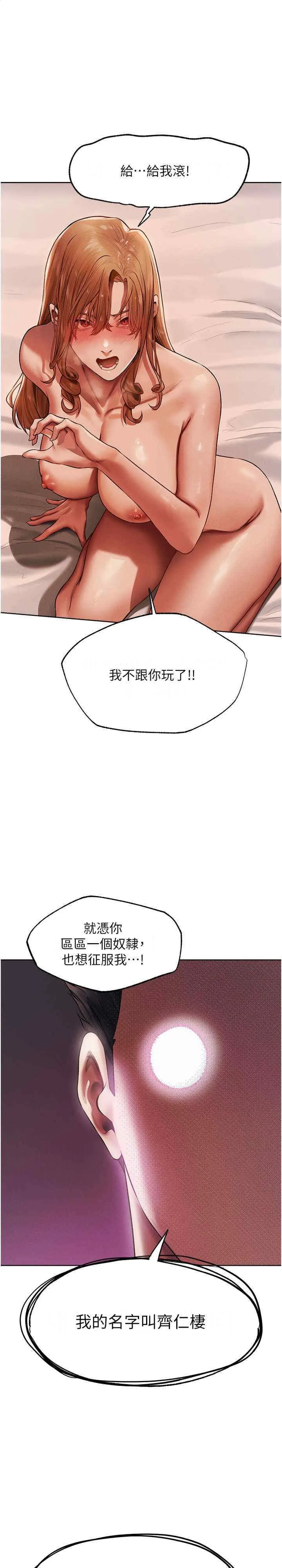 人妻猎人 第37話