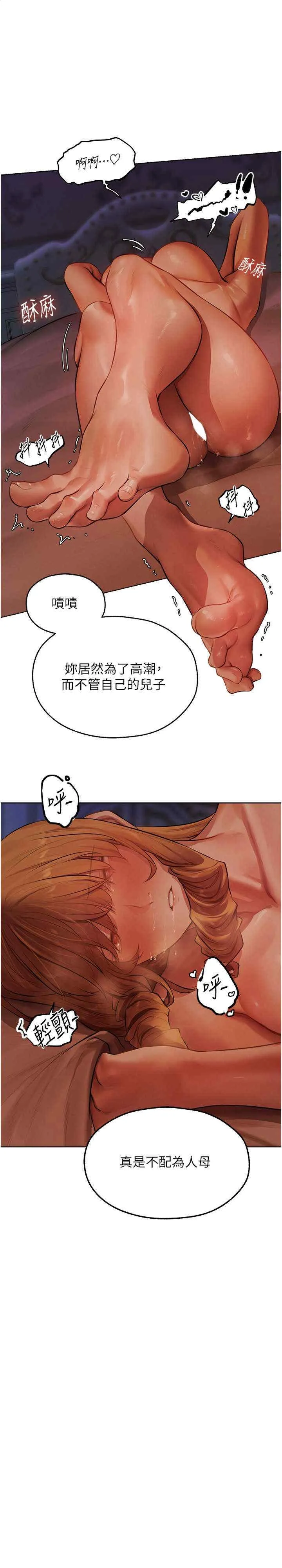 人妻猎人 第46話