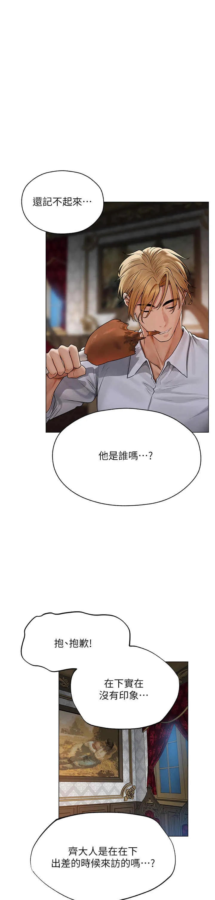 人妻猎人 第62話
