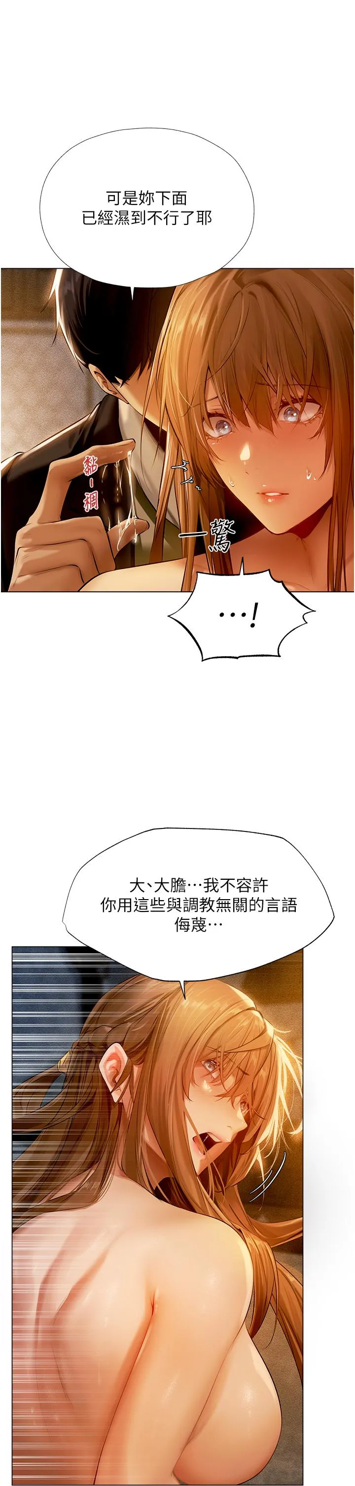 人妻猎人 第7話
